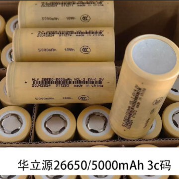 Huali source 26650 5000mAh 3.7V power 5C lithium battery strong light flashlight energy storage mobile power supply