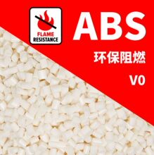 FR-765A 欧盟环保阻燃ABS 2.0 V0 防火ABS 有UL黄卡 CQC认证