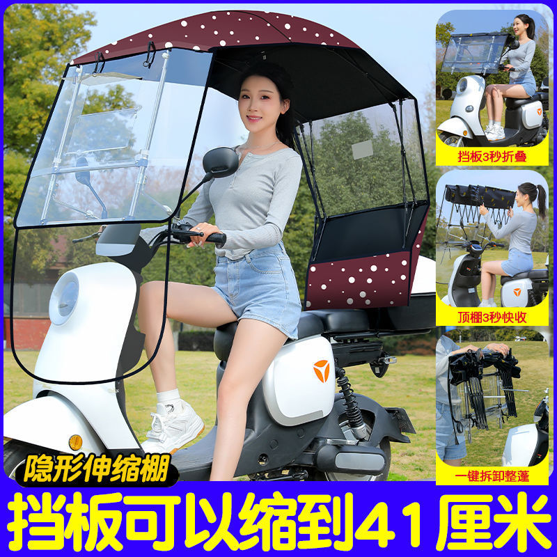 全折叠雨棚电动车雨篷棚电瓶摩托车防风挡雨防晒伸缩遮阳伞快拆蓬|undefined