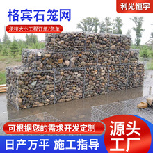 格宾石笼挡墙河道镀锌覆塑铅丝石笼钢丝石笼护坡宾格石笼固滨笼
