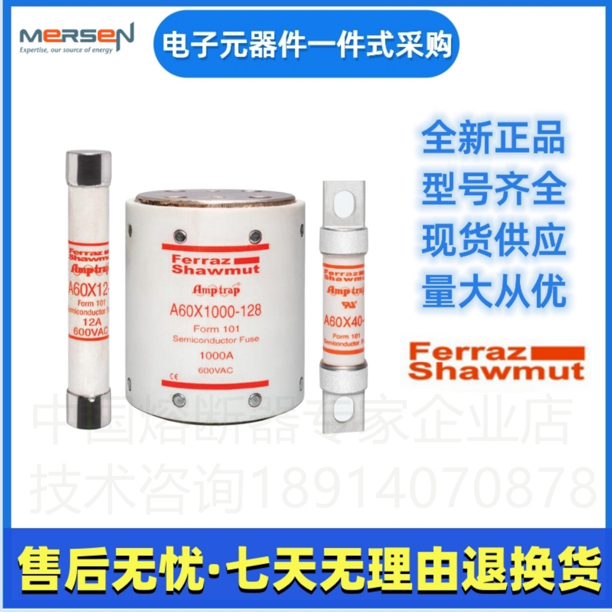 Ferraz罗兰熔断器  A60X3-1    A60X4-1    美尔森Merse