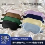 护眼疲劳睡眠跨境眼罩