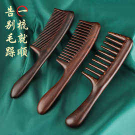 天然黑檀木梳子木梳卷发按摩梳中齿粗齿拼接美发梳顺发梳防静电