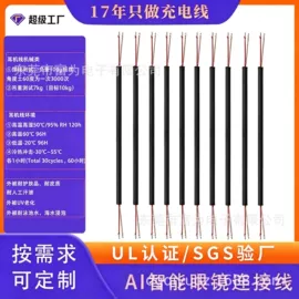电源线;数码电源线;连接器