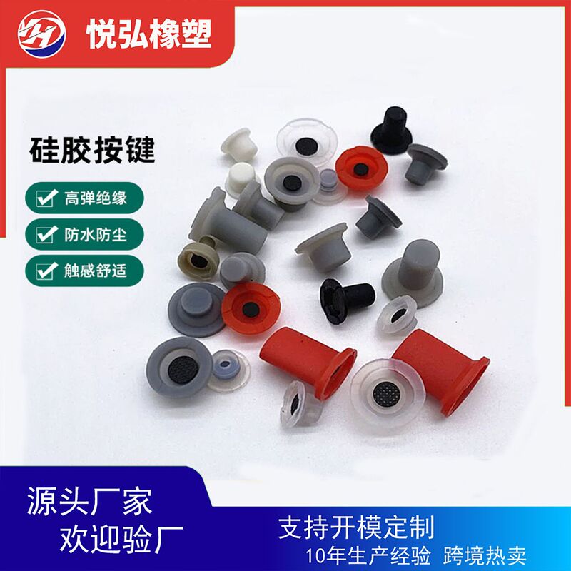 Manufacturers set zhi silicone round direction key switch button OK arrow button silicone rubber waterproof button