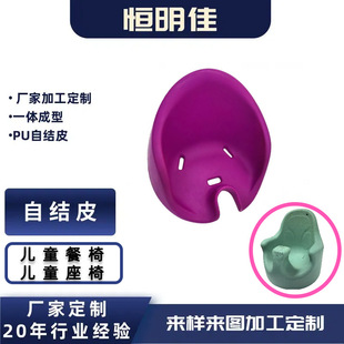 Manufacturers produce PU foam self-skinning cushions, children's toilets, dirt-resistant and easy-to-clean children's safety seats