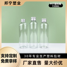 �S�����l150ml���L�X�wƿ �~Сșpet͸������ƿ �ܷ⾫�ͷ��bƿ��