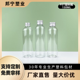 �S�����l150ml���L�X�wƿ �~Сșpet͸������ƿ �ܷ⾫�ͷ��bƿ��