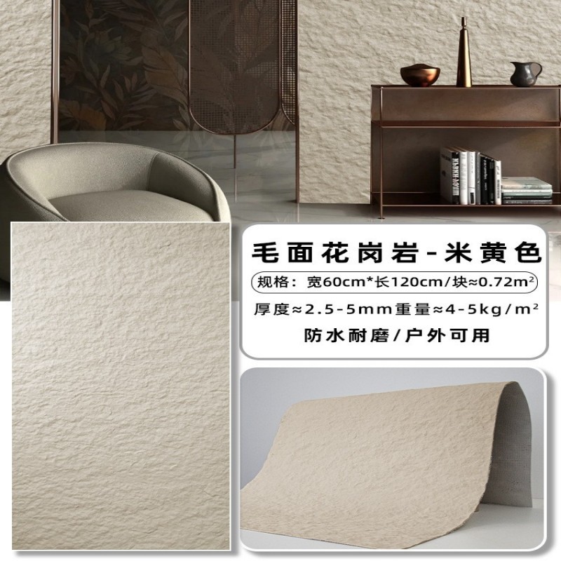 Losa de granito de superficie de piedra blanda, tablero de pared de piedra Xingyue, tablero de cemento de piel de piedra de imitación, porcelana blanda, piedra flexible ultrafina, roca Ying'an