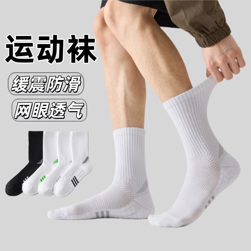 Cycling Socks Men's Autum Mesh Socks Professional Running Sports Socks Spring and Autum Towel Bottom Thickeneded Non-Slip Socks Cycling Socks Men's Autum Mesh Socks Professional Running Sports Socks Spring and Autum Towel Bottom Thickeneded Non-Slip Socks