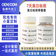 祛斑霜美白去黑色素两套装套炸斑霜去黄褐斑雀斑无尴尬期祛斑液