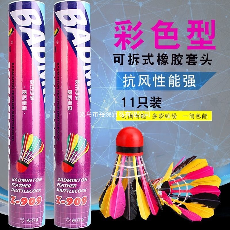 Durable Colorful Badminton for Home Use, Stadium Badminton Training, Windproof Badminton, Pack of 11