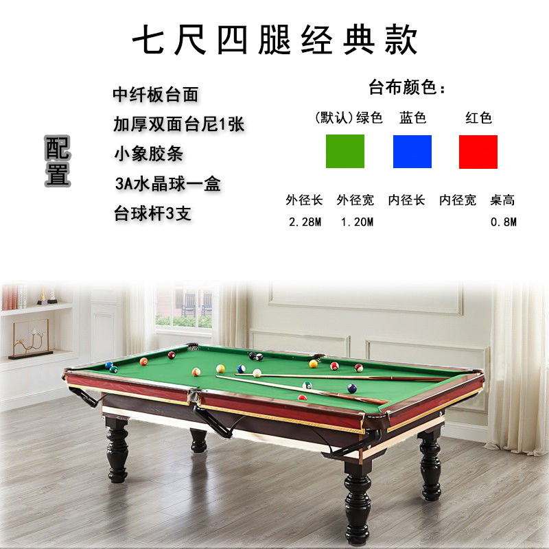 中式黑八中纤板桌球台美式标准台球桌家用商用台球案子二合一批发|undefined