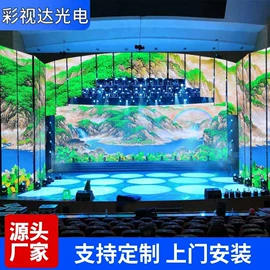 LED室内屏;LED户外屏;其他LED屏