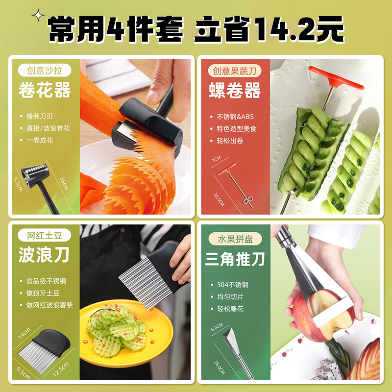 [공용] 4종 플레이팅 세트-B형, 14.2% 절약