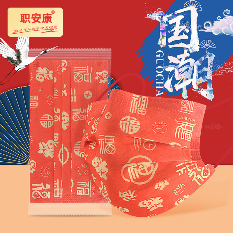 2026年喜庆福字一次性婚庆礼品口罩春节成人新年元旦过年中国风