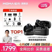 �ͬ�MOMA�ͪw�����Lһ�϶� LARK MAX 2 �o���O �����L�ͪwlark m