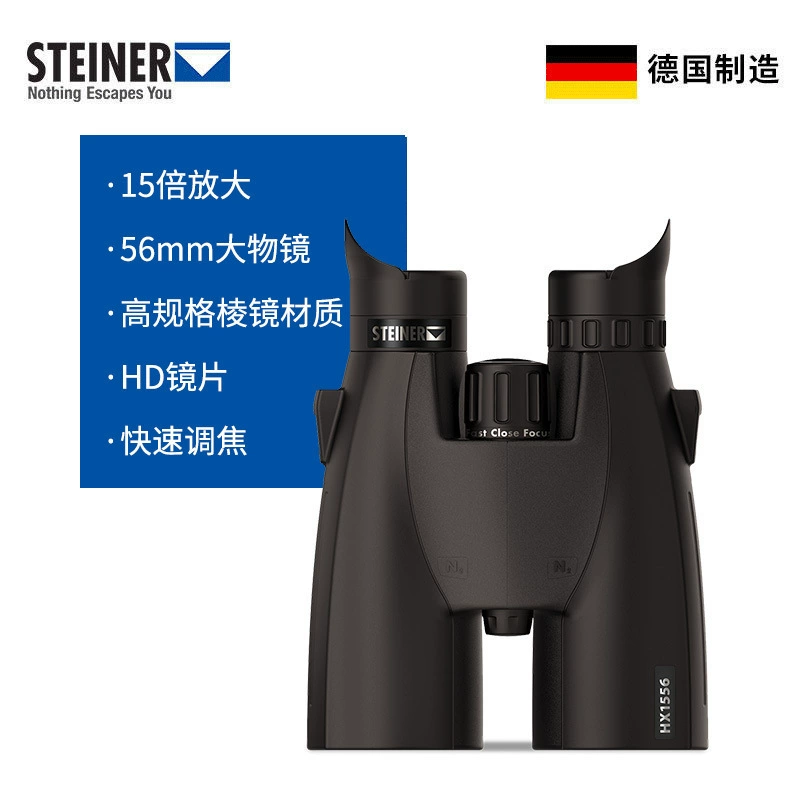 Немецкое зрение STEINER новый 56-мм объектив HD высокой двойной бинокль блеска ночного видения в 15 раз