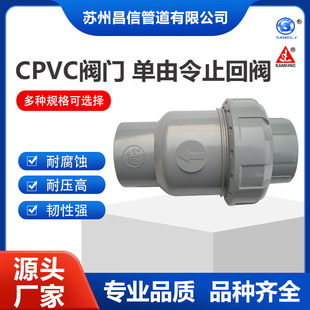 ���l�������� SANKING Ʒ�� CPVC/EPDM  �������ʽֹ���y