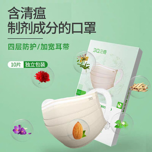 Sanqi Disposable Flat Qingwen Widened Ear-Hook Adult Mask Individually Packaged Factory Direct Delivery Breathable