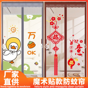 2025 New Anti-mosquito Door Curtain Full Magnetic Strip Summer Household Anti-fly Window Screen Door High-grade Magnetic Absorption Magnetic Partition Curtain
