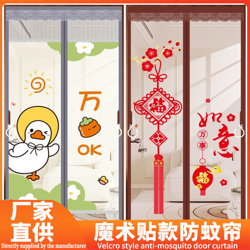 新款防蚊门帘整根全磁条家用防蝇纱窗纱门磁吸隔断帘金刚网免打孔