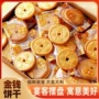 开业散装奶香喜庆饼干