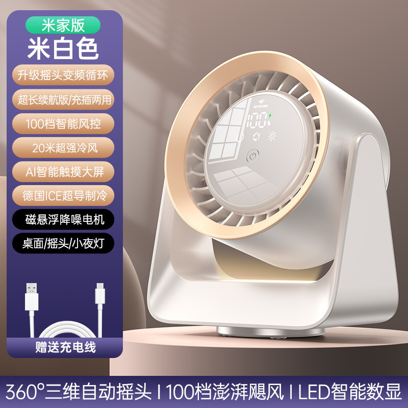 Mijia APP クリップファンに接続済み家庭用 USB 充電デジタルディスプレイタッチテーブルインバーターサイクル小型ファン|undefined