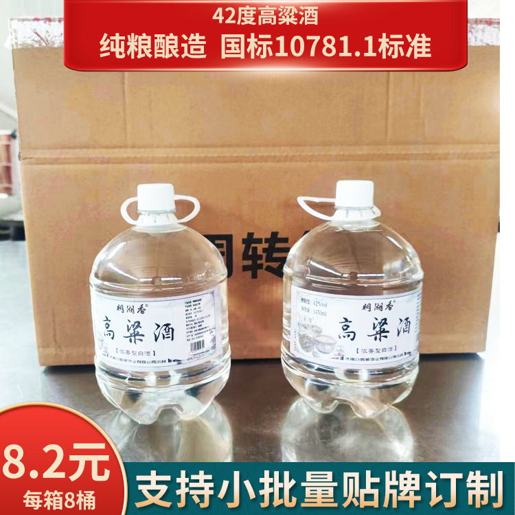 白酒整箱桶装酒纯粮食大曲高粱散酒1.45升五粮浓香摆摊散白酒批发