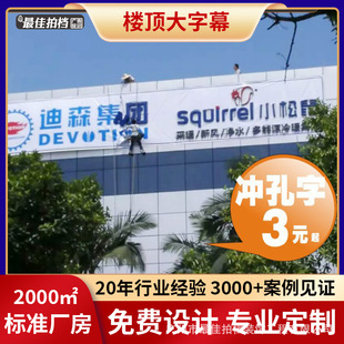 Guangzhou Roof Large Subtitle Billboard Stainless Steel Punching Luminous Characters Acrylic Perforated Dot Matrix Characters Door Sign