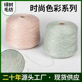 羊绒纱;其他纱线;混纺、合股纱