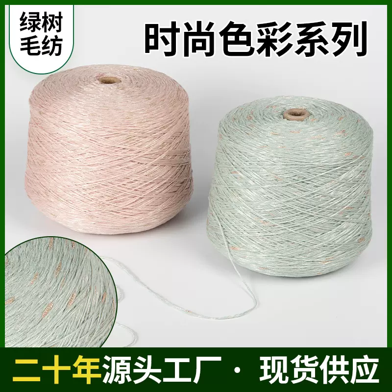 工厂现货16支美丽奴羊毛安哥拉兔毛兔绒混纺帽子袜子纱线细羊绒