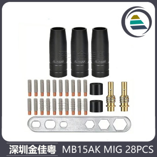 Cross-Border 15Ak Coated Protective Nozzle Mig Secondary Welding Gas Shielded Welding Gun Accessories 15Ak Protective Sleeve Protective Nozzle 28Pcs