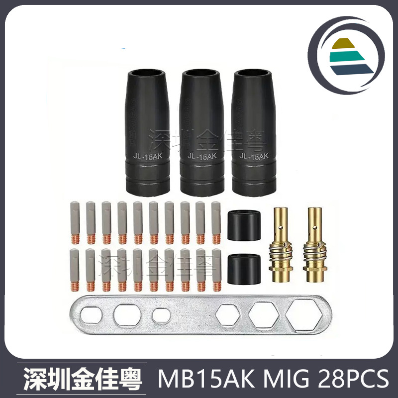 跨境15AK涂层保护嘴MIG二保焊气保焊枪配件15AK保护套保护咀28PCS