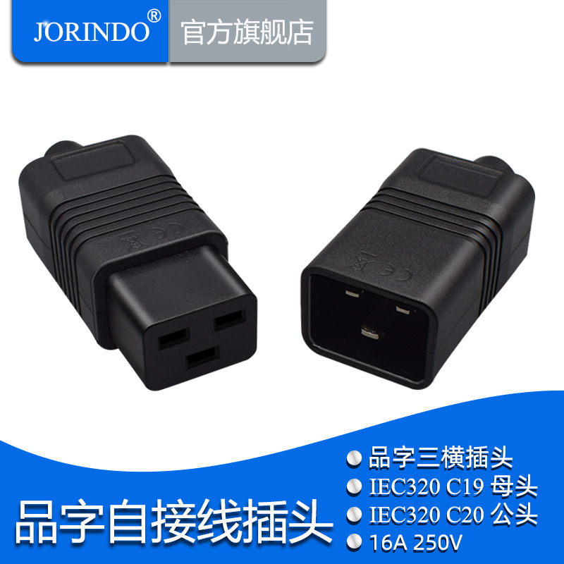 Product word 16A self-wiring IEC320-C20 male self-wiring plug can be equipped with female C19 detachable welding-free