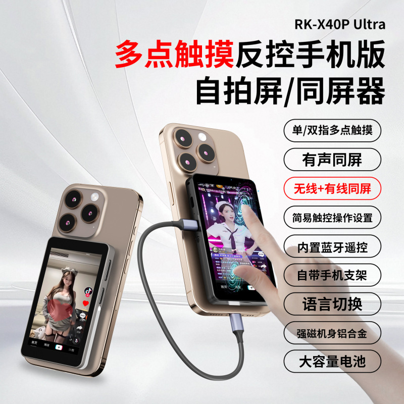 手机磁吸带支架后置自拍同屏器触摸款刷视频玩游戏智能有声投屏|undefined