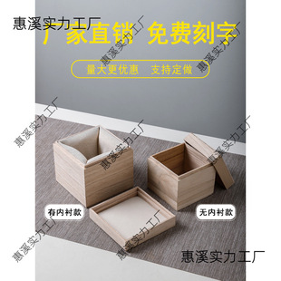 Tea set packaging box paulownia master cup antique box cup built purple clay pot gift box square empty box