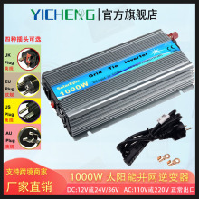 1000W太阳能微型并网逆变器MPPT防逆流逆变器纯正玄波微逆24V220V