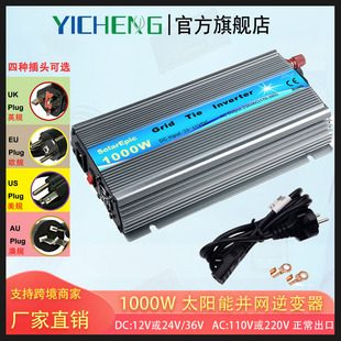 1000W Solar Micro Grid-connected Inverter MPPT Anti-backflow Inverter Pure Positive-wave Micro-inverse 24V220V
