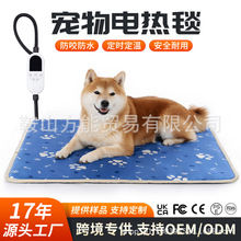 現貨批發110V/220V寵物電熱毯電熱墊防水智能數顯款帶防咬管