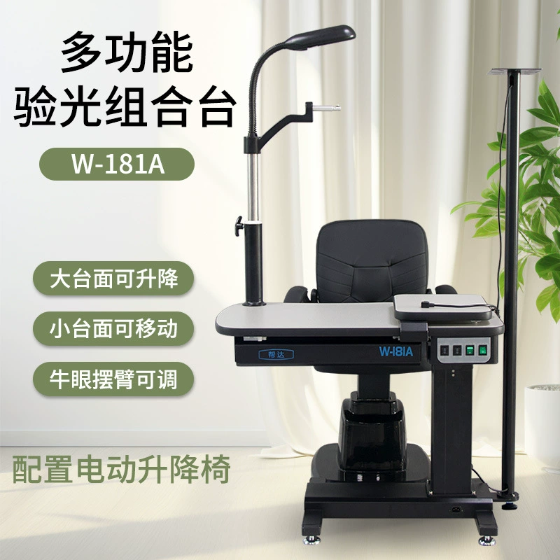Офтальмологический стол Vision Optical Equipment Bangda W-181A, комбинированный стол для оптометрии, оборудование для оптических магазинов, подъемный стол
