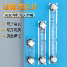 亚克力液位计液压透明玻璃管标尺XYW-60/125水箱水位计观察器