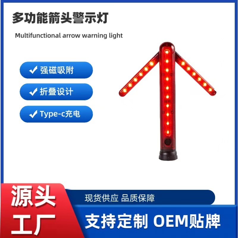 Cross-border new car maintenance light magnet work light equipment charging portable indicator hook safety warning light