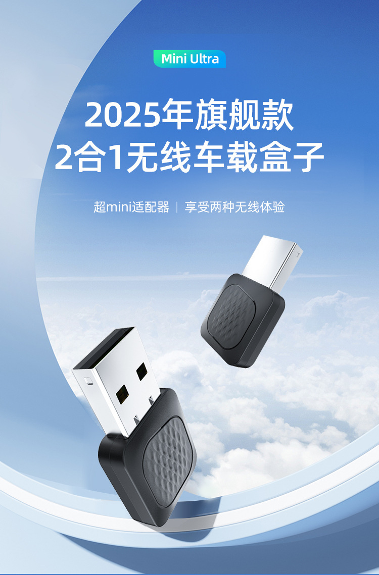 Cross-Border Bluetooth Wired Carplay to Wireless Two-In-One Android Auto Android Box Car Conversion Box