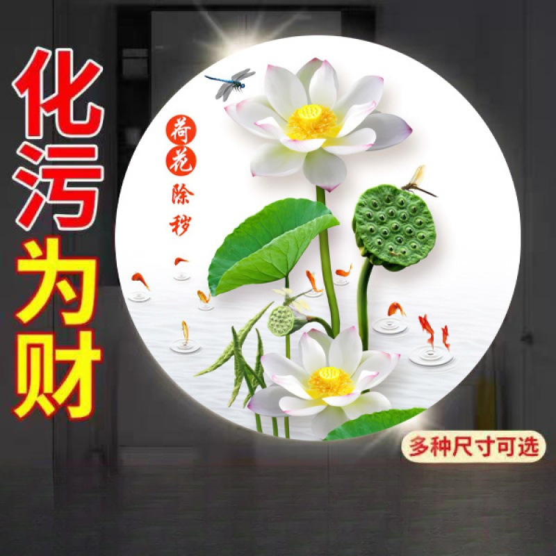 荷花鲤鱼图厨房用小卫生间玄关装饰画粘贴画聚财图挂画自粘画