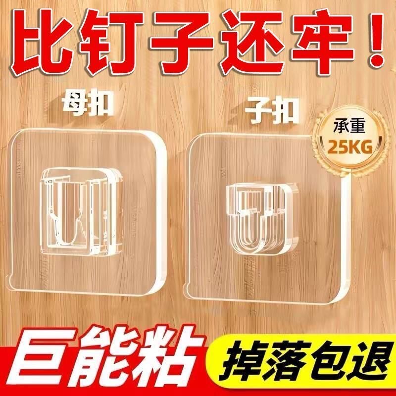 Thickened Strong Adhesive Hooks, No-Trace Sticky, No-Drill Heavy-Duty Wall-Mounted Power Strip Holder Thickened Strong Adhesive Hooks, No-Trace Sticky, No-Drill Heavy-Duty Wall-Mounted Power Strip Holder