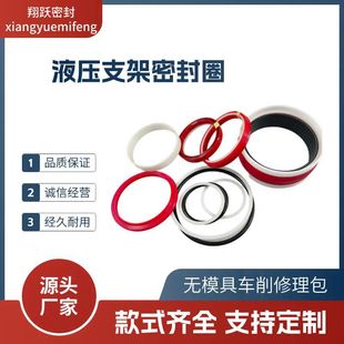 Polyurethane Bellows-Type Ring, Drum-Type Ring, Guide Ring, Rubber Ring, High Temperature Resistant Hydraulic Support Seal Ring for Coal Mine Cylinders