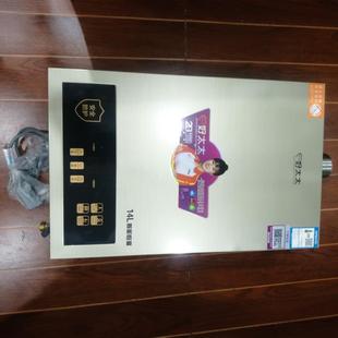 Gas water heater 12/14L household intelligent constant temperature forced exhaust furnace natural gas liquefied gas factory quality three guarantees