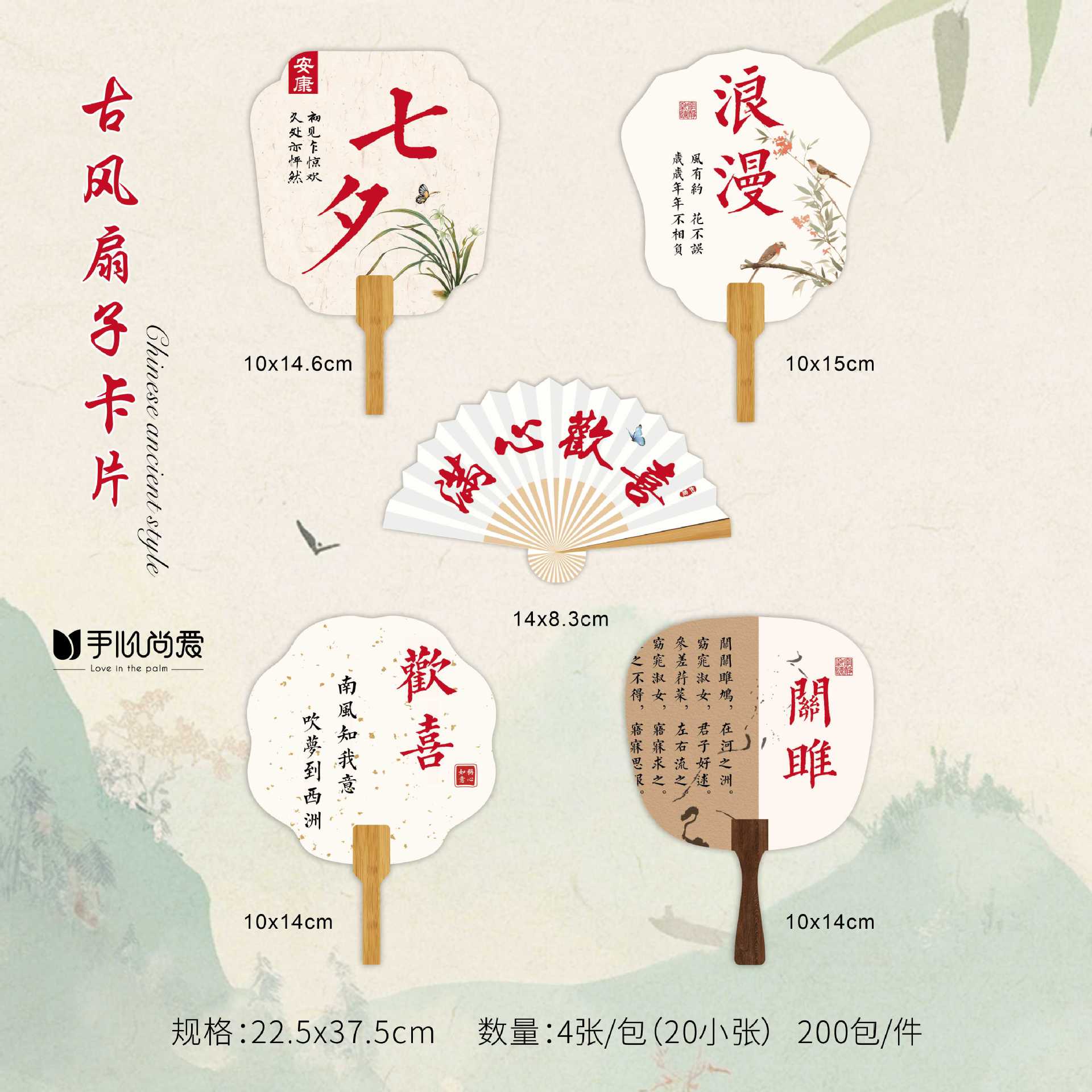Nuevo estilo antiguo chino tarjeta de fiesta tarjeta de bendición paquete de flores tarjeta de fichaje tarjeta de ventilador decoración hecha a mano DIY material
