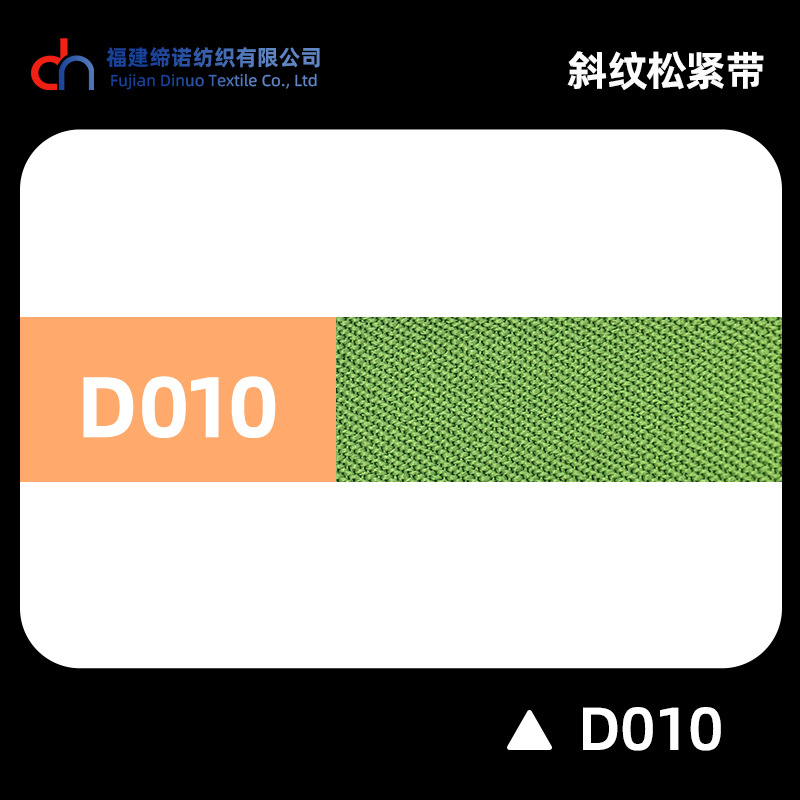 Spot 2.0cm multicolor banda elástica de twill D1 - D40 alta elasticidad grueso 2mm cintura de goma doble banda de maleta de twill